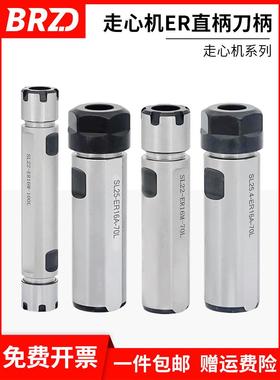 走心机ER夹头延长杆刀杆侧固连接加长单头双头变径套直柄刀柄