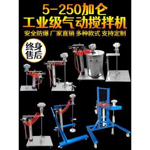 气动搅拌机手动自动升降式推车油漆油桶化工小型分散机搅拌器