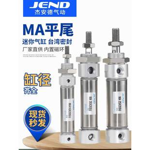 125X150X200S 75X100 U平尾 25X50 不锈钢气动迷你气缸MA16