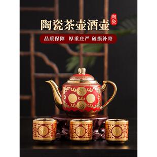 红色陶瓷茶壶祭祖供奉酒壶家用佛堂大容量老爷壶上供拜拜金色茶壶