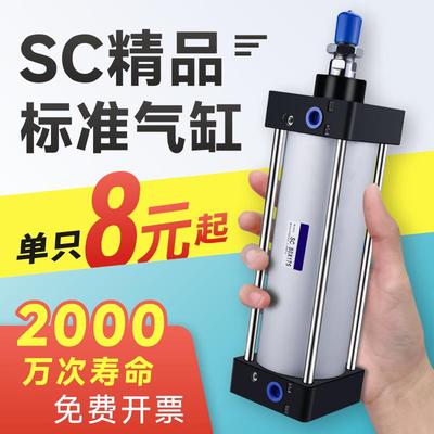 SC63标准32气缸小型气动40大推力SC50X25X50x75X100x200x300x500S