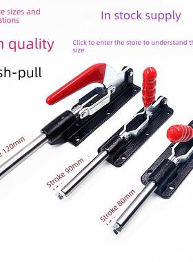 推拉式快速夹具大行程120 LD GTY HS GH-36080-36090C-36330LL