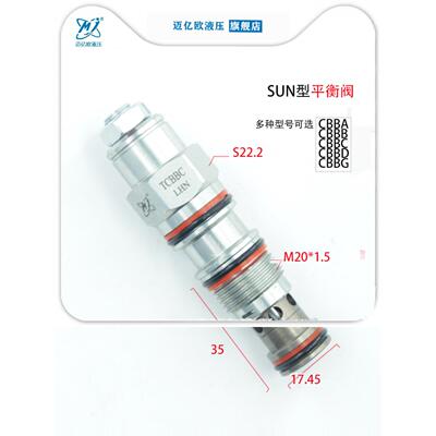 迈亿欧液压螺纹插装平衡抗衡阀替SUN型CBBA CBBC CBBD LHN T-11A