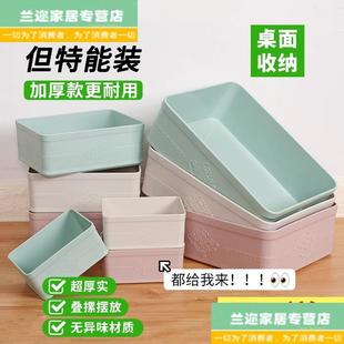 桌面收纳盒宿舍零食小杂物长方形塑料收纳筐家用办公桌储物箱储物