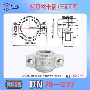 不锈钢拷贝林沟槽卡箍管箍哈夫节抱箍卡压式消防接头中瓯管夹