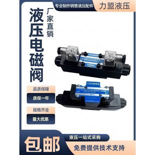 3C4 3C2 3C6 2B2 液压电磁换向阀单头双头电磁阀DSG 2B3BDW