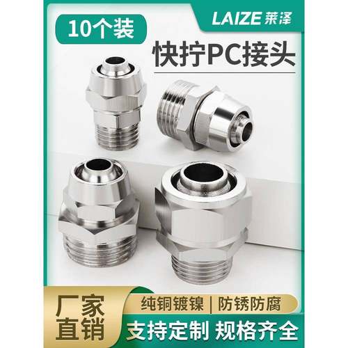 气管快接气线气路快拧PC高压气带气泵接头配件气缸连接件4mm直接