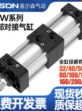 双出多位气缸SCW大推力长行程32/40/50/63/80/100/125X25X50X1000