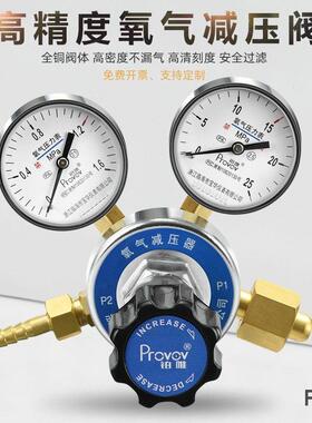 铂唯YQY-12氧气表减压阀 2.5*25Mpa减压器钢瓶压力表O2调节稳压器