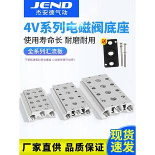电磁阀底座4V210 2F3F4F5F6F7F8F9F10F 08汇流板阀板100M200M300M