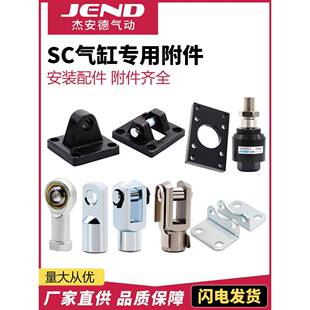 LB32 SC气缸附件单双耳底座法兰脚架配件I