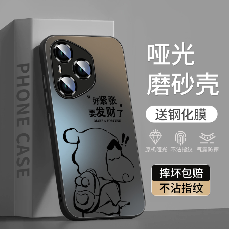 【摔坏包赔】肤感磨砂软边保护套