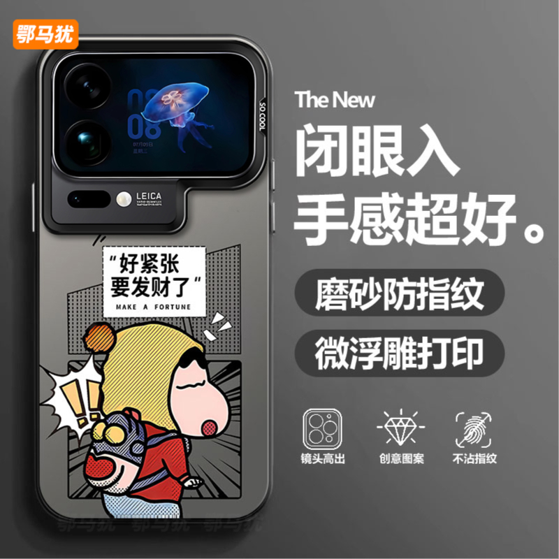 适用小米17ProAG玻璃壳防摔防爆