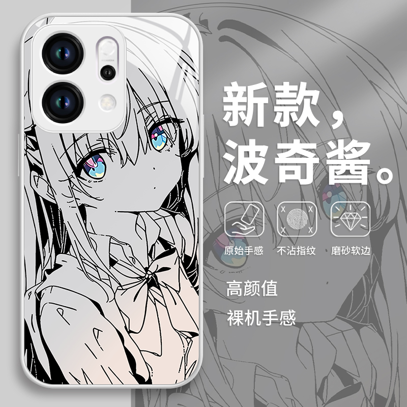 孤独摇滚液态玻璃防摔简约手机壳