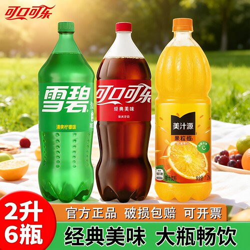 可口可乐雪碧2L*6瓶整箱柠檬味
