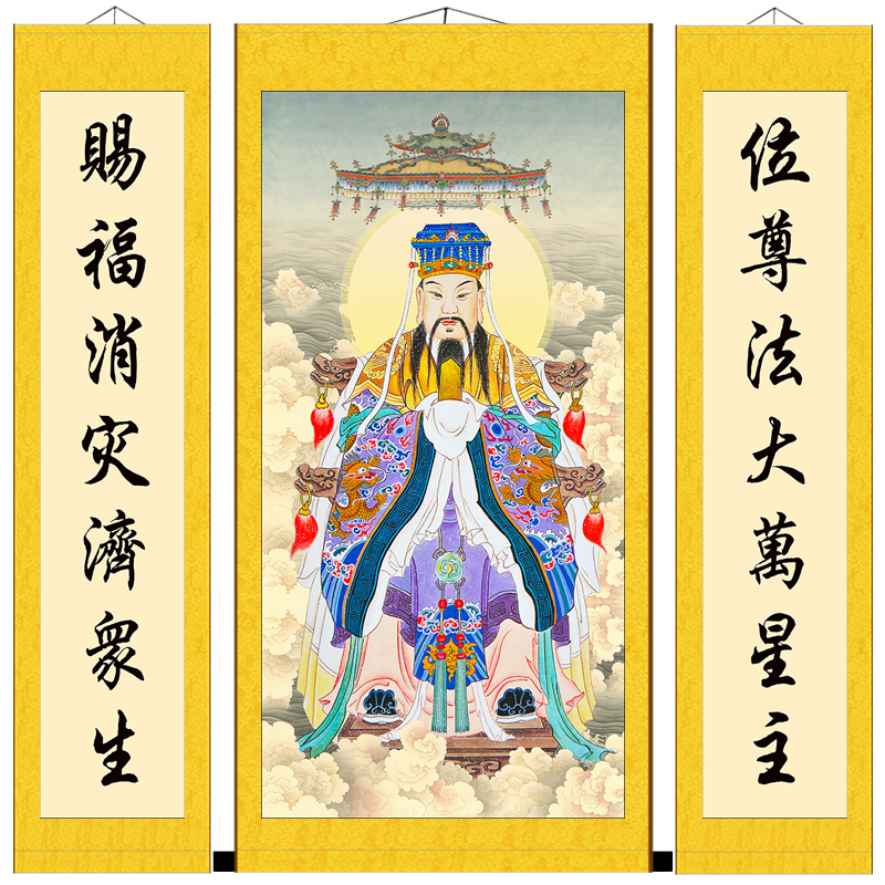 中天紫微北极太皇大挂画堂屋三联画装饰画紫薇星君供奉丝绸