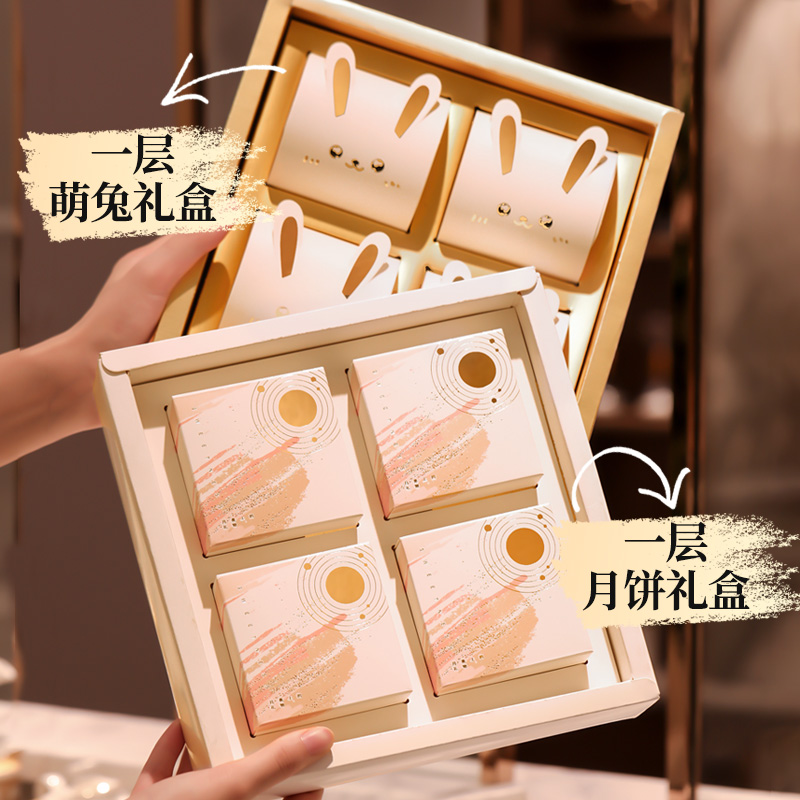 2021中秋月饼包装盒手提礼盒蛋黄酥6粒装8个冰皮流心4格50盒子