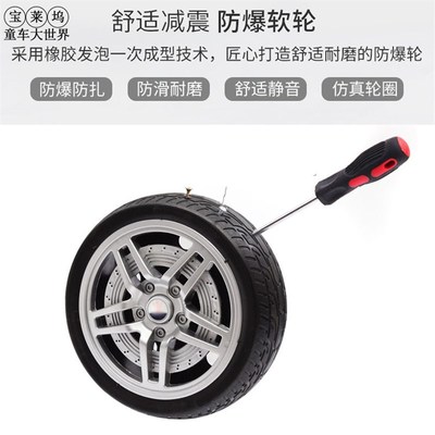 现货速发儿童电动车橡胶玩具车轮子配件小孩四轮汽车轱辘改装通用