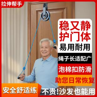 手臂关节僵硬恢复训练器家用可调节拉力绳滑轮吊环组合