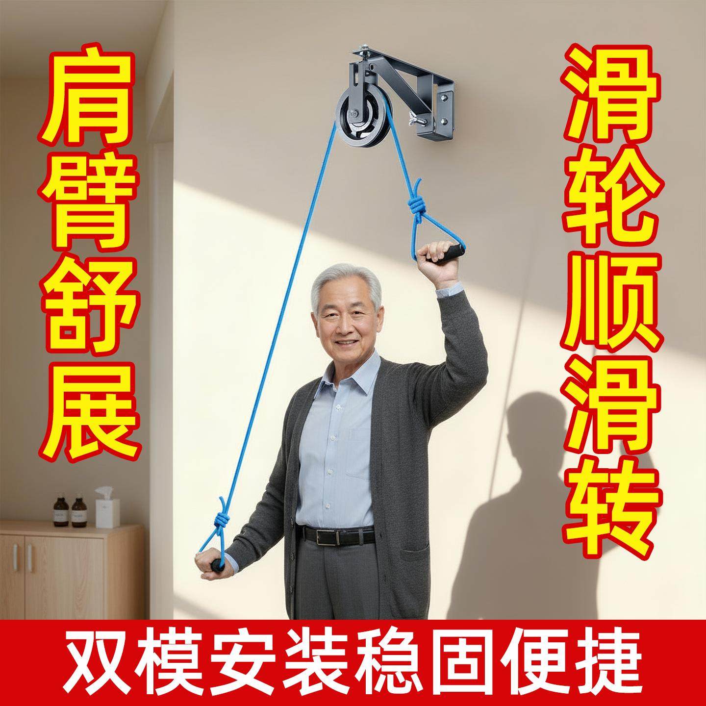 超士中老年门上训练器舒适便捷上肢恢复滑轮家用锻炼器材