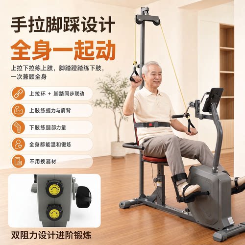超士中老年人家用多功能健身车