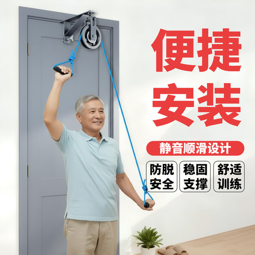 上肢恢复锻炼门上训练器免安装