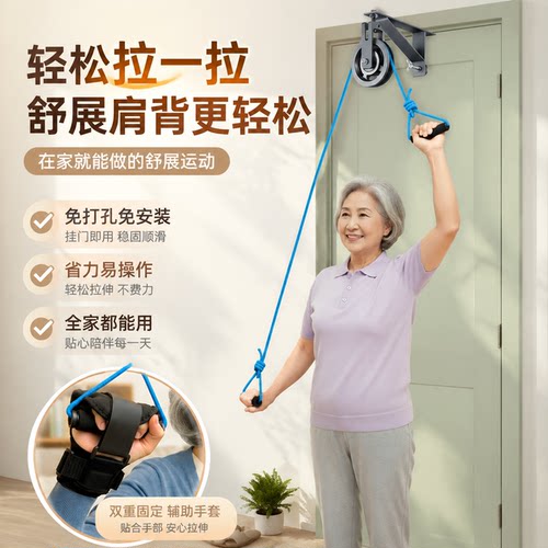 上肢康复牵引滑轮家用