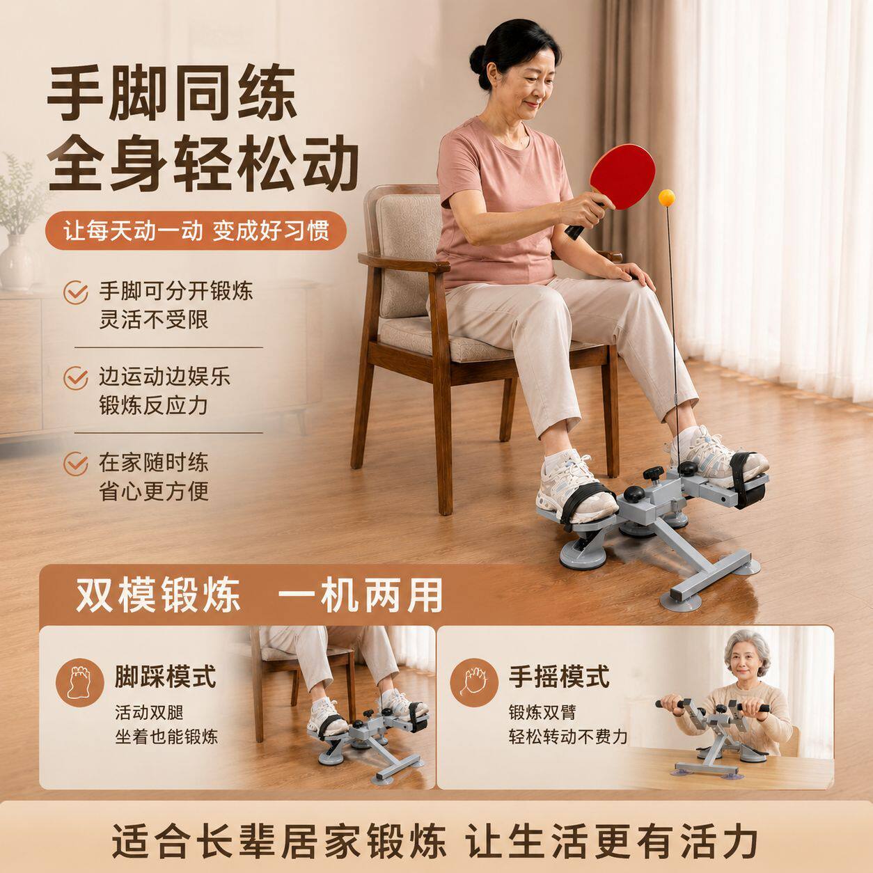 送父母长辈体贴关怀送父母长辈孝心好礼桌面迷你健身车手摇器
