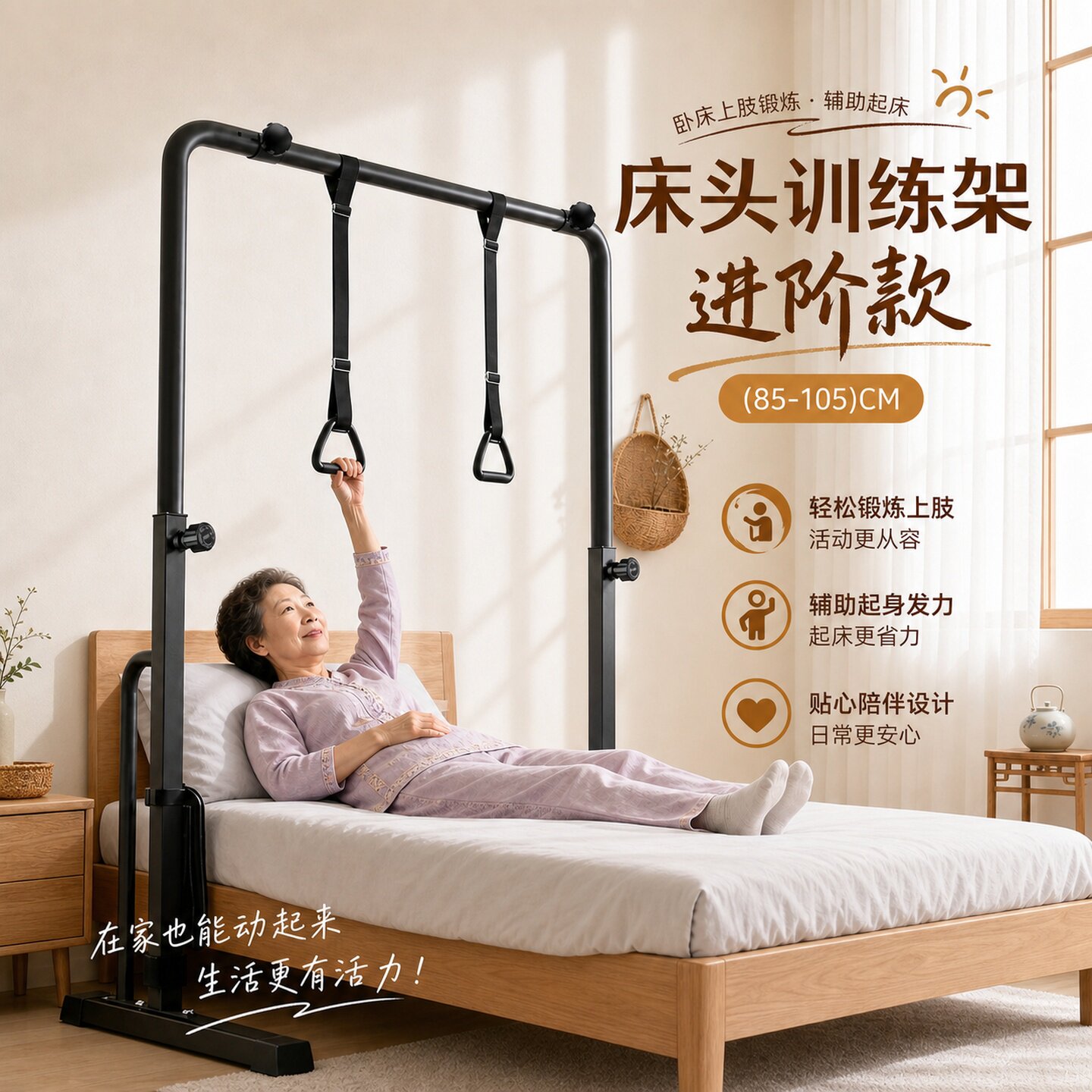 卧床锻炼床上上肢恢复家用悬挂式上肢肌力单双杠床头训练架