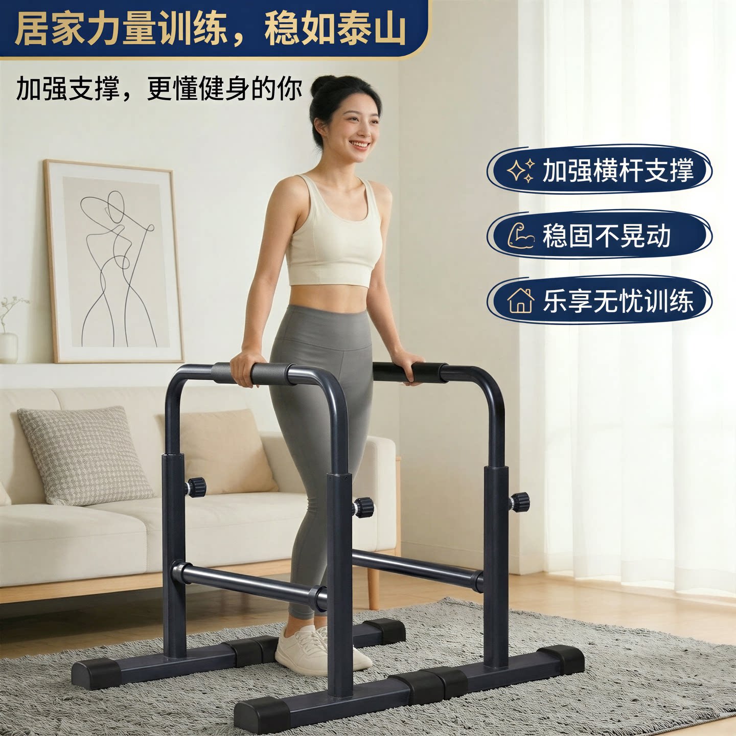 超士青年室内双杠稳固支架高度可调上肢力量训练器材