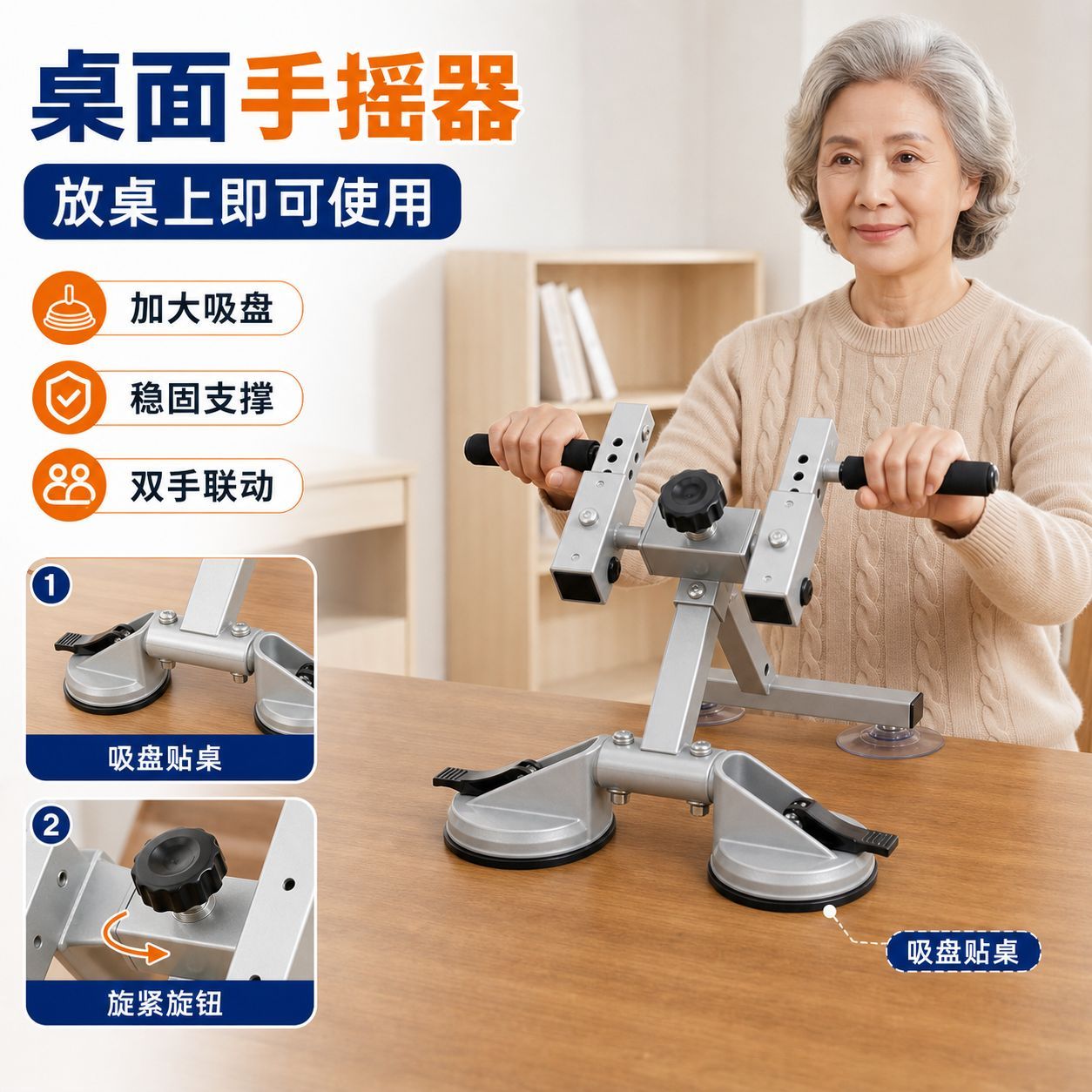 吸盘固定式手摇训练器大吸盘防滑不移位旋钮调阻上肢居家锻炼器材