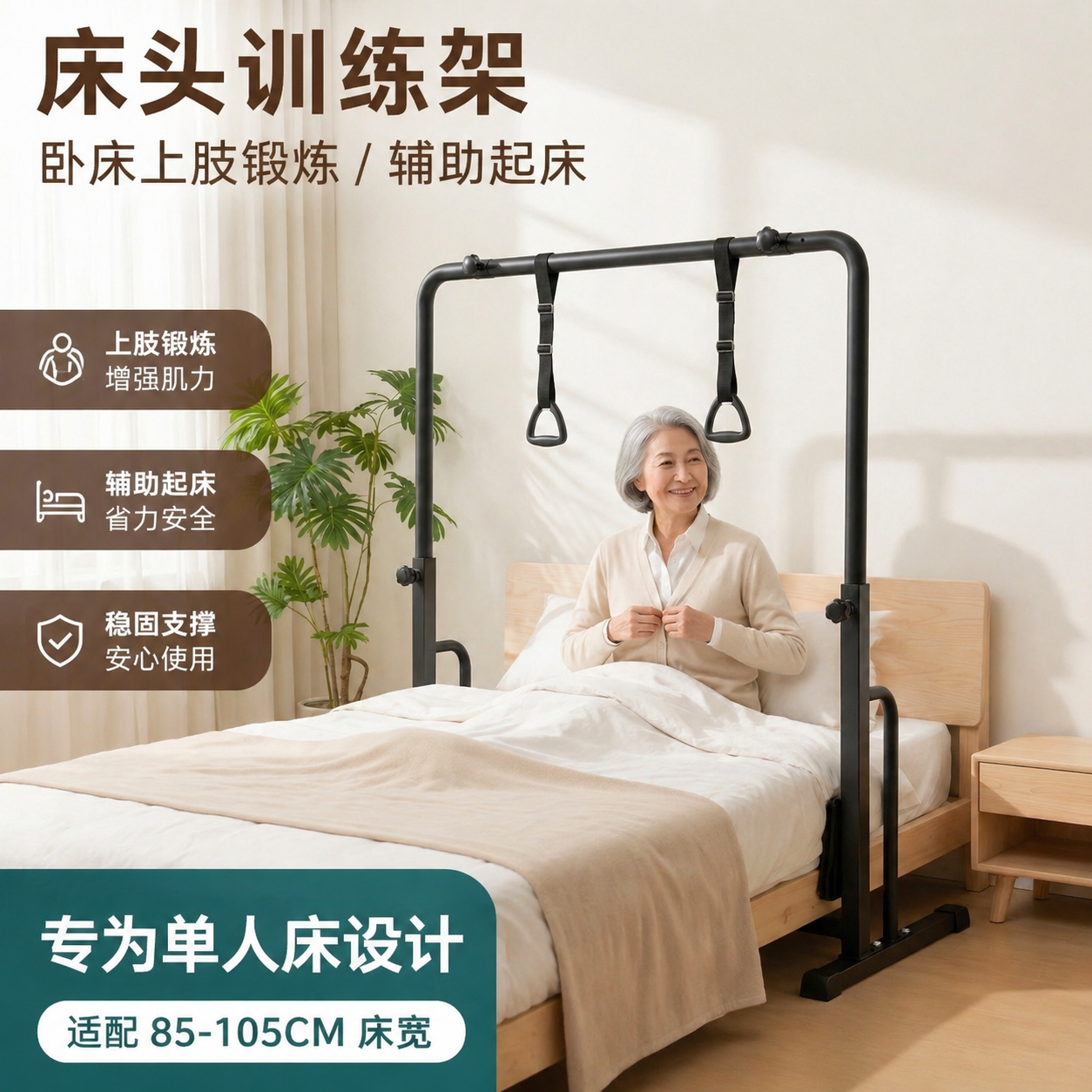 卧床锻炼床上上肢恢复家用悬挂式上肢肌力单双杠床头训练架