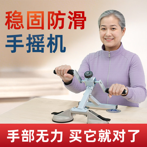康复健身车中风偏瘫手恢复健身器材家用老人上肢康复训练练手