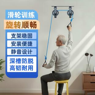 偏瘫患者专用上肢恢复训练器门上固定滑轮吊环手臂锻炼