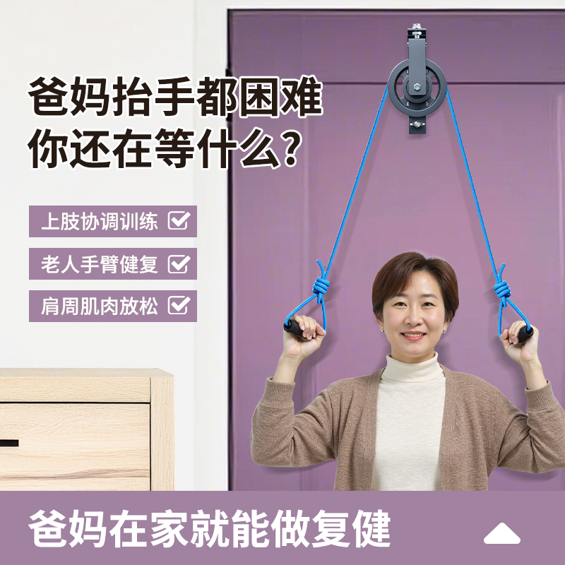 上肢康复门上训练器免安装