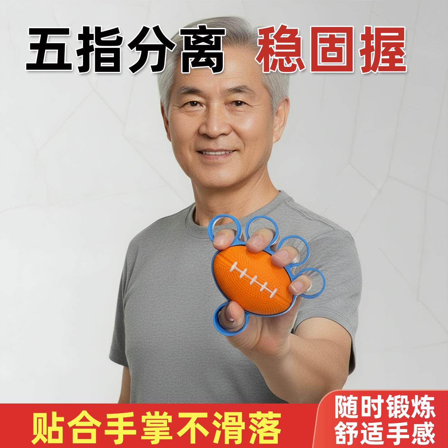 超士中老年五指分离稳固握贴合手掌不滑落握力器带腕绳按摩球