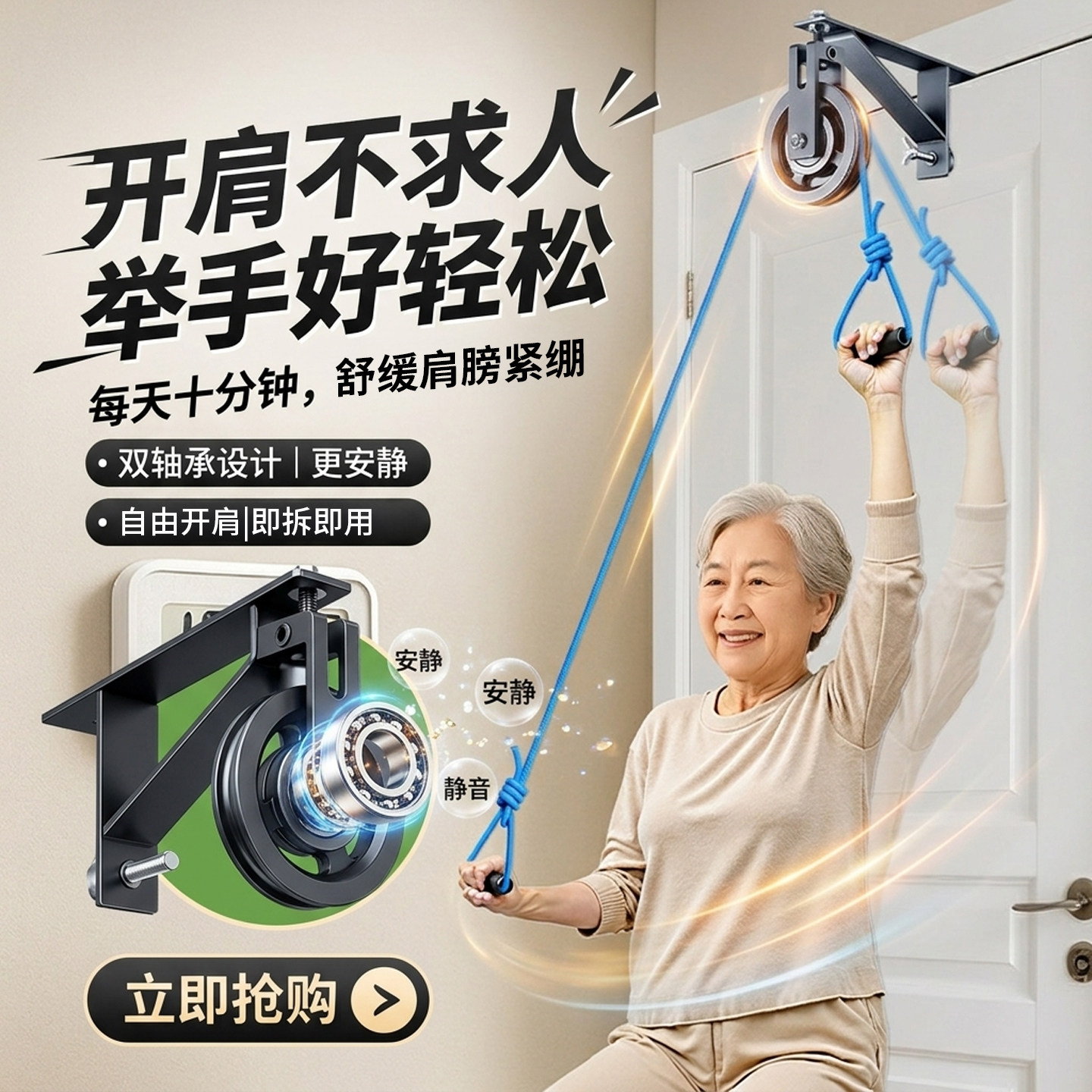 中老年居家门上滑轮 免打孔肩颈手臂锻炼拉伸 室内上肢舒展滑轮