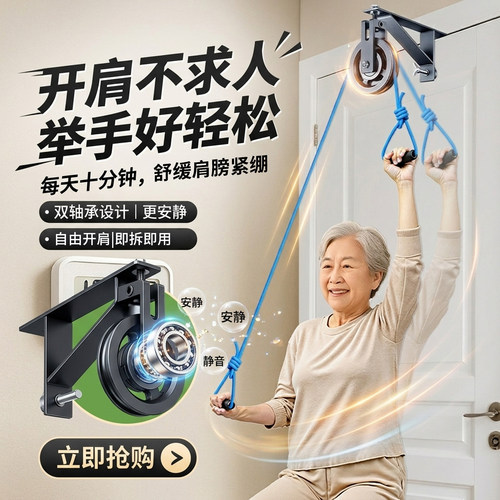 一步安装 锻炼肩颈 不占空间  方便易收纳