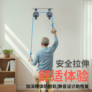 老人家用上肢康复器材滑轮吊环牵引拉力套装肩周颈椎锻炼手部力量