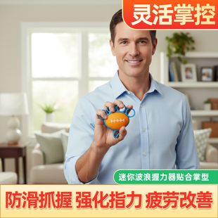 握力训练器手部按摩球手指手部训练手指球器材手腕弹力手握