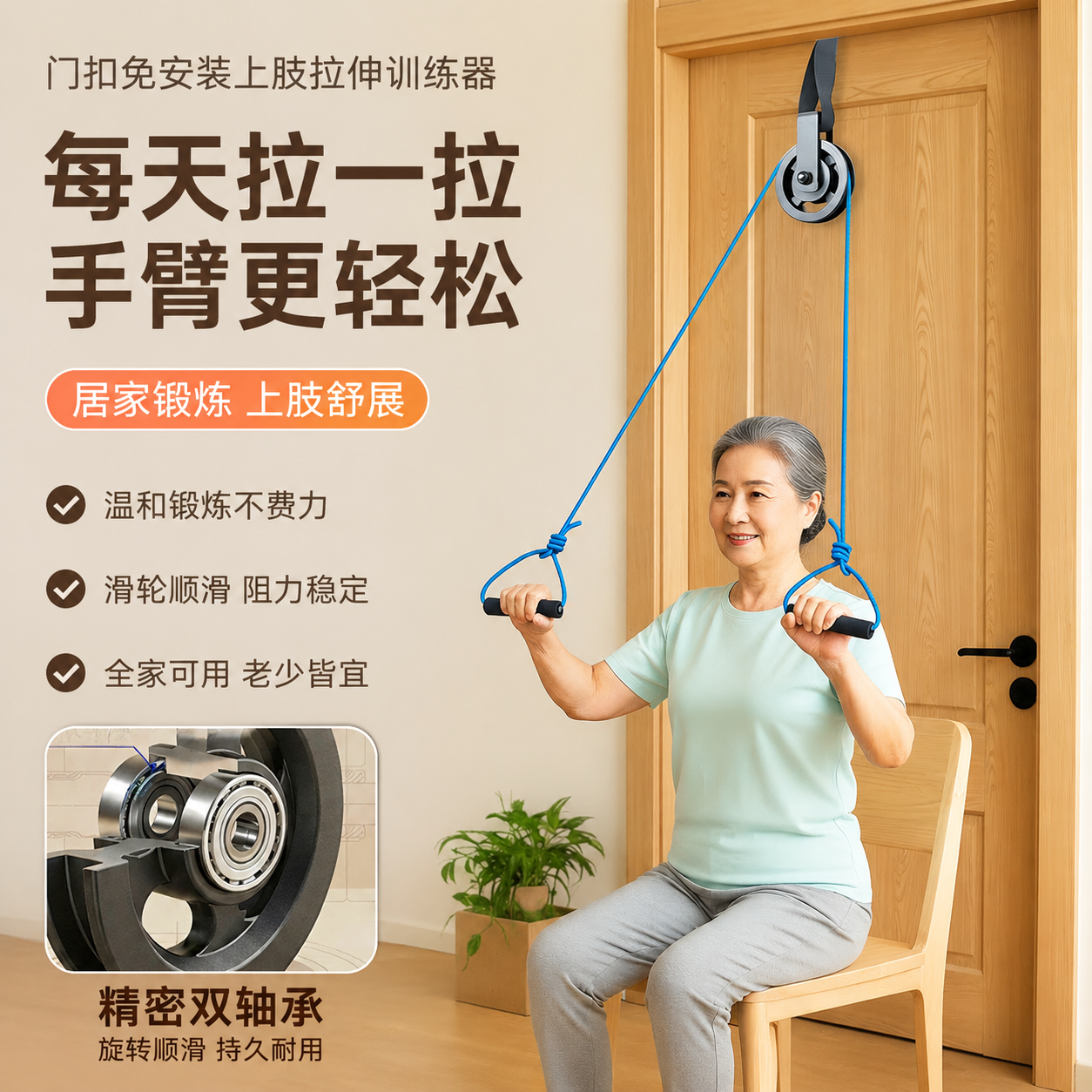 超士家用免安装中老年门上滑轮吊环肩颈训练上肢手臂拉伸牵引锻炼