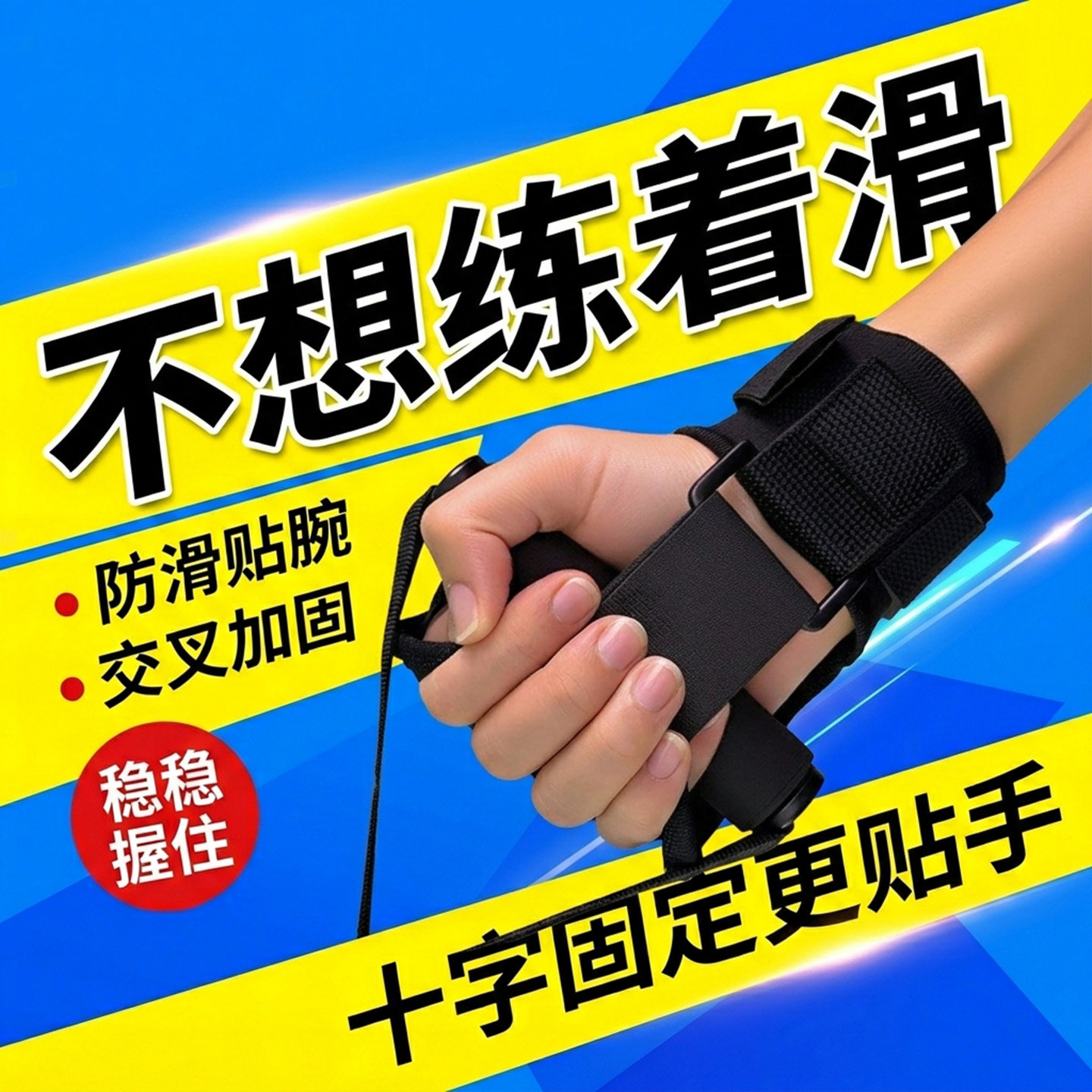 中老年居家健身双重固定辅助手套贴合手型防滑贴腕交加固负重手套