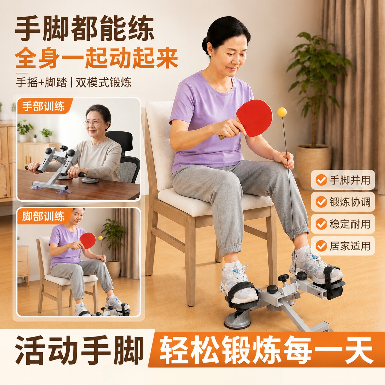 手脚两用灵活协调健身车腕力锻炼