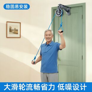 肘关节屈伸恢复训练器家用门上固定式滑轮拉绳手臂锻炼