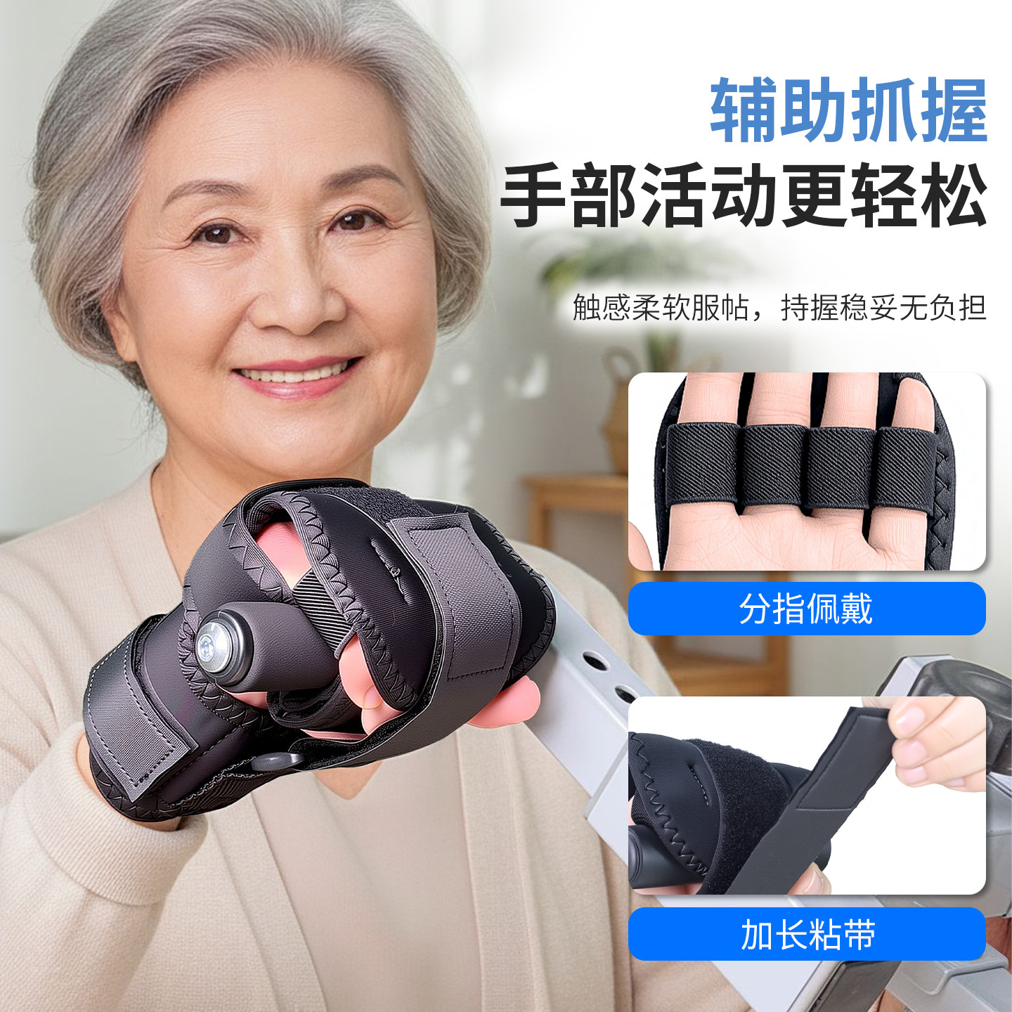 超士力量锻炼手部老人恢复训练握力分指多重固定防侧滑辅助手套