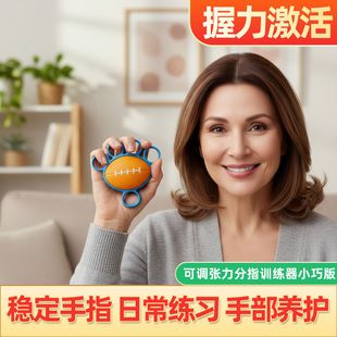 握力训练器手部按摩球手指手部训练手指球器材