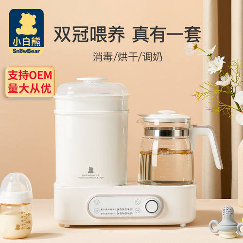 小白熊调奶器奶消毒器带烘干三合一恒温热水壶热奶 HL-5017II