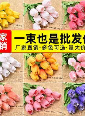 郁金香假花仿真花摆设房间卧室客厅插花拍照装饰餐桌摆件干花花束