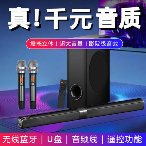 2025新款音质回音壁音响家庭影院电脑k歌低音炮桌面音箱卡拉ok