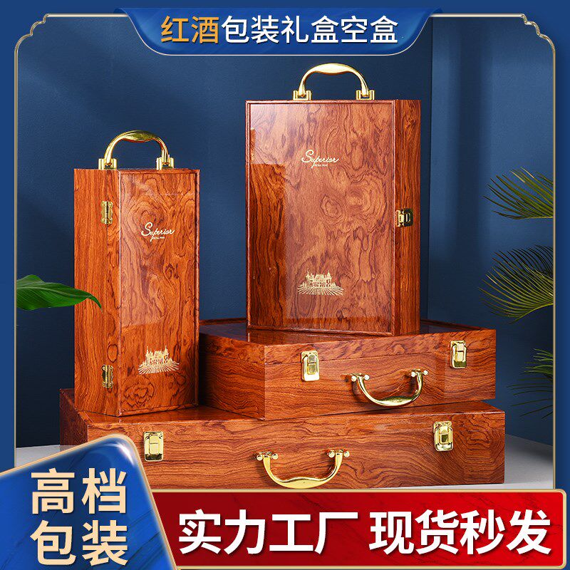 速发盒琴烤漆钢酒包装礼盒单支木箱双只装葡萄酒红木质盒子2定